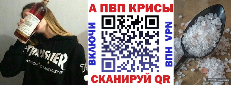 купить наркотики сайты  Горячий Ключ  Alpha-PVP мука 