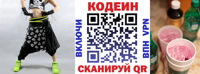 Codein Purple Drank  как найти закладки  Горячий Ключ 