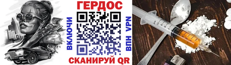 купить закладку Горячий Ключ ГЕРОИН гречка