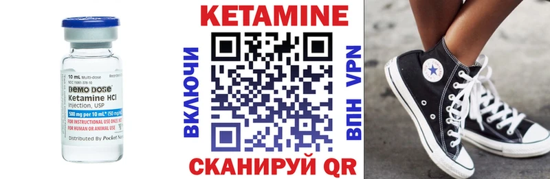 КЕТАМИН VHQ  Горячий Ключ 