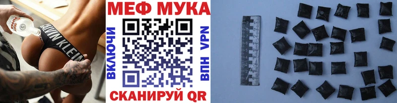 Мефедрон VHQ  Горячий Ключ 