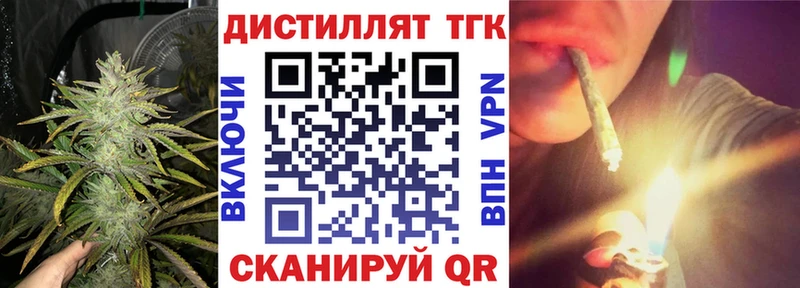 где купить даркнет формула ТГК THC oil Горячий Ключ